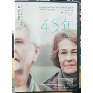 挖寶二手片-Y11-171-正版DVD-電影【45年】-夏綠蒂蘭普琳 湯姆寇特內(直購價)
