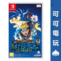 在飛比找蝦皮商城優惠-任天堂 Switch《Naruto X Boruto 火影忍