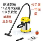 含稅優惠中德國凱馳KARCHER WD3 S WD3S 乾濕兩用吸塵器乾濕家用吸塵器WD3S比KWD2 容量大軟管更長