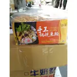 廟口手工鍋燒意麵沙茶一包100元（360公克）