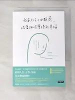 我每天吃十四顆藥，依舊相信會得到幸福：10道憂鬱傷痕，陪你一起放下痛苦，救回自己_劉力穎【T3／心理_GDU】書寶二手書