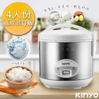 在飛比找momo購物網優惠-【KINYO】4人份直熱式電子鍋-蒸煮兩用(REP-10)