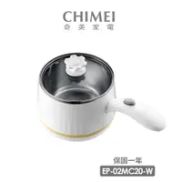 在飛比找蝦皮商城優惠-【CHIMEI 奇美】多功能MINI美食調理鍋/快煮鍋/料理