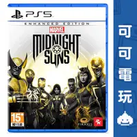 在飛比找蝦皮商城優惠-SONY PS5 漫威午夜之子 加強版 中文版 Marvel