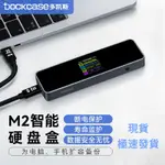 現貨DOCKCASE多凱斯M2固態硬碟盒子NVME外接盒移動SSD電腦TYPEC硬碟盒M.2 SSD M.2 外接盒 S