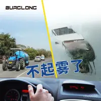 在飛比找蝦皮購物優惠-防霧劑汽車玻璃防雨劑防霧噴劑防水劑後視鏡防雨膜除霧劑汽車用品