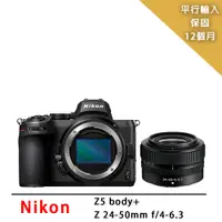 在飛比找PChome24h購物優惠-【Nikon 尼康】Z5+Z24-50mm變焦鏡組*(平行輸