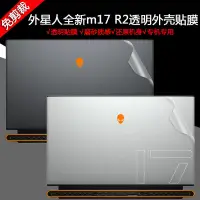 在飛比找露天拍賣優惠-17.3寸外星人alienware 筆電 全新m17 R2電