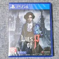 在飛比找Yahoo!奇摩拍賣優惠-【兩件免運🍀全新現貨】PS4 P 的謊言 Lies Of P