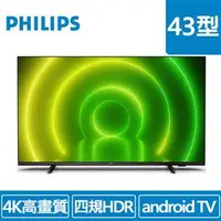 在飛比找蝦皮購物優惠-PHILIPS 43型 43PUH7466 Ultra(4K