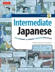 INTERMEDIATE JAPANESE TEXTBOOK: YOUR PATHWAY TO DYNAMIC By Michael L. Kluemper