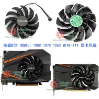 在飛比找蝦皮購物優惠-技嘉GTX 1050ti 1080 1070 1060 MI