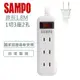 SAMPO 2孔3座1切轉接電源延長線組 1.8M EL-W13T6