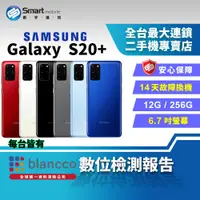 在飛比找創宇通訊優惠-【福利品│國際版】SAMSUNG Galaxy S20+ 1