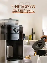 在飛比找Yahoo!奇摩拍賣優惠-現貨 : 飛利浦美式全自動咖啡機HD7762小型豆粉兩用家用