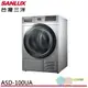 SANLUX 台灣三洋 10公斤熱泵免曬衣機乾衣機 ASD-100UA