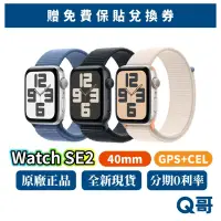 在飛比找蝦皮商城優惠-Apple Watch SE 第 2 代 40mm CEL 