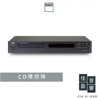 在飛比找蝦皮商城優惠-NAD C538 CD播放機｜公司貨｜佳盈音響