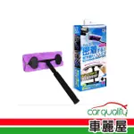 【WAKO】擦拭布 軟式360度伸縮握把柄CC-50 WAKO(車麗屋)