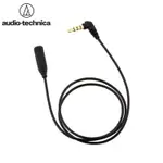 日本AUDIO-TECHNICA鐵三角立體聲耳機延長線AT345IS/0.5 BK(24K鍍金立體聲插頭)