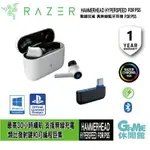 【領券折300 點數4%】RAZER 雷蛇 HAMMERHEAD HYPERSPEED 戰錘狂鯊 真無線耳機 PS5款【現貨】【GAME休閒館】ZZ1251