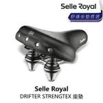 【SELLE ROYAL】DRIFTER STRENGTEX 座墊(B5SE-U03-BK001N)