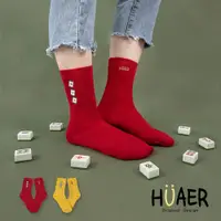 在飛比找蝦皮商城優惠-AUHA原創設計襪子 HUAER電繡麻將AB中筒襪 麻將襪 