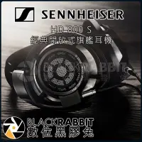 在飛比找Yahoo!奇摩拍賣優惠-數位黑膠兔【 森海塞爾 Sennheiser HD 800 