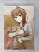 【書寶二手書T1／一般小說_AU7】狼與辛香料XIII_輕小說_支倉凍砂