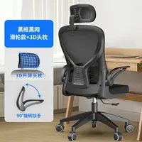 在飛比找樂天市場購物網優惠-人體工學椅子 電競椅 西昊人體工學電競椅m5家用舒適電腦椅靠
