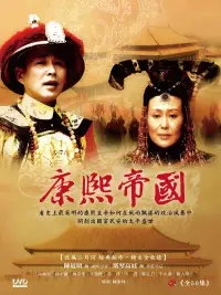 在飛比找博客來優惠-康熙帝國 (8DVD)