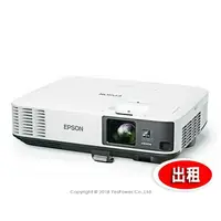 在飛比找樂天市場購物網優惠-＊出租/全省配送＊EB-2065 EPSON5500流明投影