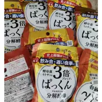 在飛比找蝦皮購物優惠-限時優惠&品質保證日本正品SVELTY絲蓓緹 Pakkun3
