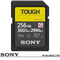 在飛比找蝦皮購物優惠-SONY SF-G256T SDXC 256GB 256G 