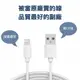 1M IOS to USB iPhone 充電線 【E49】