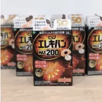 在飛比找蝦皮購物優惠-磁力貼 易利氣MAX200 磁力貼24粒（2022新包裝）日