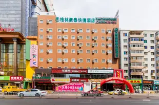 格林豪泰(瀋陽北站北行商業街店)GreenTree Inn (Shenyang North Station Commercial Street)