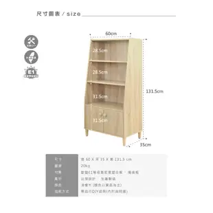 HOPMA美背簡約四層二門 台灣製造 儲藏收納 玄關櫃 置物書櫃G-BV4210