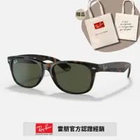 在飛比找PChome24h購物優惠-【RayBan 雷朋】方形膠框太陽眼鏡(RB2132F-90