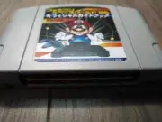 Mario Spaceworld 95 - N64 - EXPANSION Pak is required !! NTSC