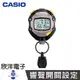 CASIO 卡西歐 1/1000秒單位 防水型碼錶 HS-70W 碼錶 運動 比賽 游泳 運動 比賽 競賽 學校運動會