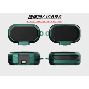 🔥台灣發貨 捷波朗 Jabra Elite 7 Pro 耳機保護套 Jabra Elite 7 Active 保護殼