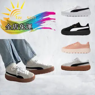 正品免運🇰🇷韓國連線購入 Puma Suede Platform 黑 白 粉 卡其 百搭 厚底增高 松糕 休閒滑板鞋