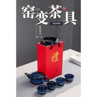 在飛比找蝦皮購物優惠-天目釉窯變茶具套裝 #一組只要120元