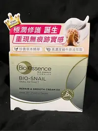 在飛比找Yahoo!奇摩拍賣優惠-碧歐斯 BIO蝸牛原液修護嫩滑霜(50g)