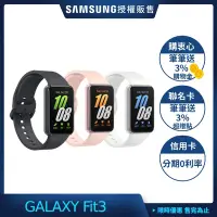 在飛比找Yahoo奇摩購物中心優惠-SAMSUNG 三星 GALAXY Fit3 健康智慧手環