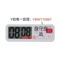 在飛比找Yahoo!奇摩拍賣優惠-計時器 日本tanita百利達提醒器計時器廚房烘焙倒計時定時