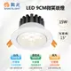 【舞光-LED】9CM LED 15W 微笑崁燈 投射 高亮度 時尚白 LED-9DOP15