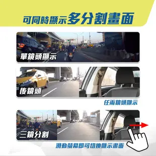 路易視 QX7 12吋 1080P 三鏡頭行車記錄器 電子後視鏡 (雙錄+車內錄影) 貨車用記憶卡選購 現貨 廠商直送