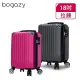 【Bogazy】城市漫旅 18吋超輕量行李箱廉航款登機箱(多色任選)